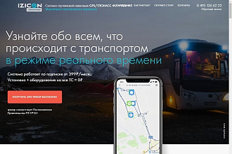 Дизайн сайта. Сборка сайта. Настройка SEO
