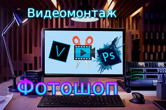 Сделаю простое видео и отфотошоплю фото