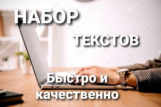 Набор текста с изображений