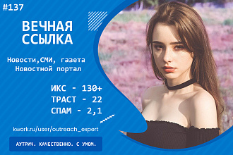 Ссылка с Новостного портала