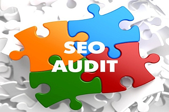SEO аудит сайта - поиск ошибок + руководство по устранению проблем
