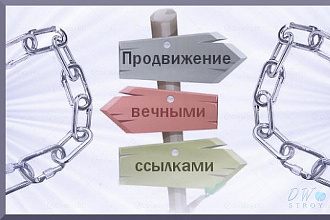 Размещение ссылок на сайтах строительной тематики