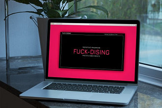 Дизайн Landing page