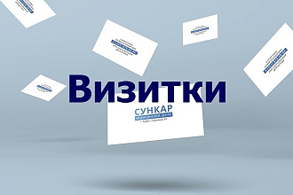 Визитки