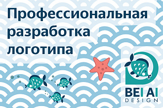 Профессиональная разработка логотипа