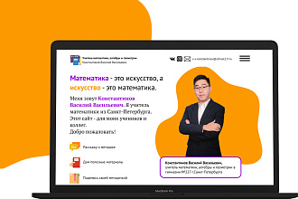 Создам лендинг