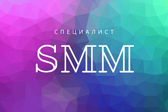 Продвижение в социальной сети VK