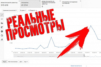 +4000 живых просмотров на YouTube