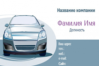 Сделаю дизайн визитки (визитных карточек)