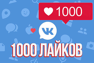 Лайки на фото или посты вконтакте