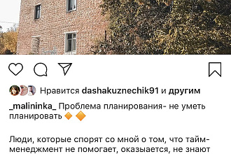 Продающие посты в instagram