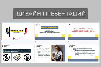 Дизайн презентации PDF и PPTX