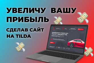 Лендинг