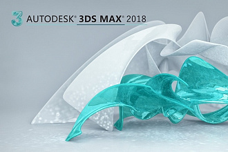 Обучение 3D Max
