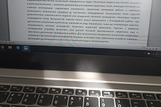Технические тексты о промышленном оборудовании