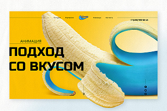 Разработка сайта