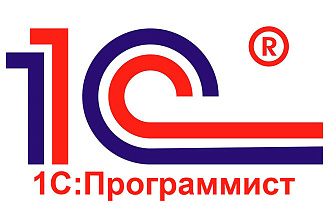 Решение проблем оптовой и розничной торговли. Программист 1С