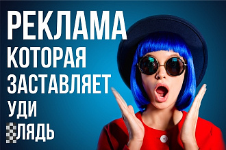 Проектирование дизайн реклама