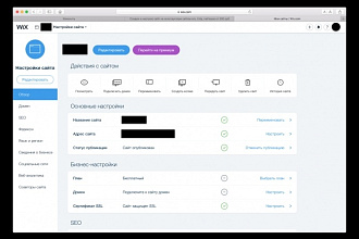 Создам и настрою сайт на платформах Wix, uCoz