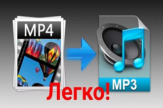Извлечение звука из видео