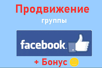 Продвижение группы в Facebook - Повышение метрик активности сообщества