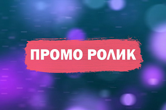Видео баннер для инстаграм, ютуб. Монтаж видео