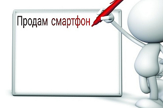Пост объявлений на барахолках вконтакте
