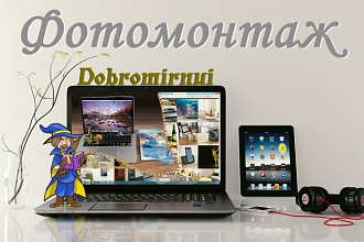 Обработка фото для решения ваших задач
