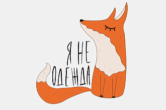 Иллюстрации