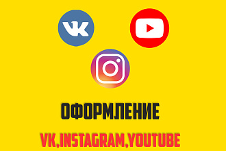 Создам шапку и логотип для любой соц. сети