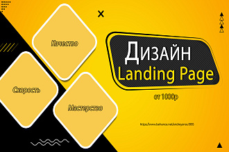 Дизайн Landing Page в Figma