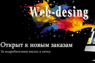 Создам сайт
