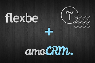 Настрою amoCRM + Tilda, Flexbe