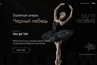 Cайт на Tilda