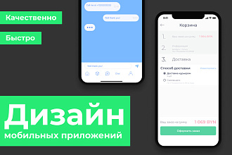 Дизайн приложений