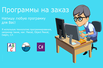 Написание кода