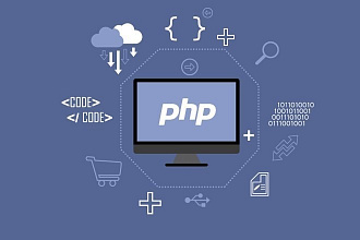 Напишу скрипт на PHP любой сложности