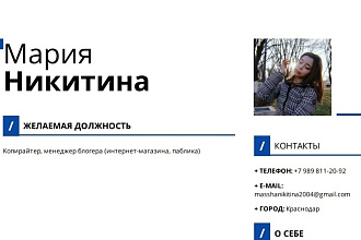Копирайтер, менеджер
