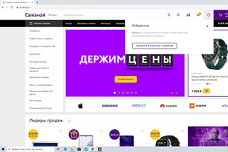 Нужно сделать сайт