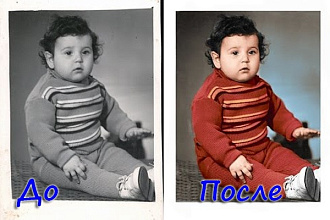 Раскраска черно-белых фото. Реставрация, колоризация, оживление