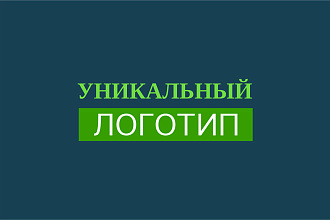 Создание логотипов в разных стилях