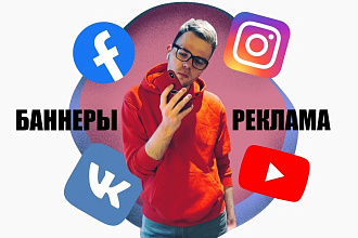 Баннер для твоей рекламы