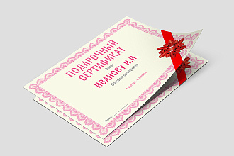 Создам дизайнерский сертификат для участника конкурса, курсов
