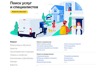 Заполнение Яндекс. Услуг