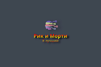 Сделаю простой красивый логотип