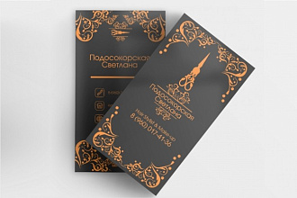 3 варианта визиток за 1 день