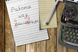 Отредактирую текст 15000 символов