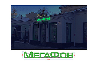 Фотомонтаж световой вывески