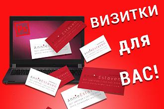 Дизайн визитки