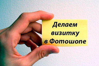 Визитки